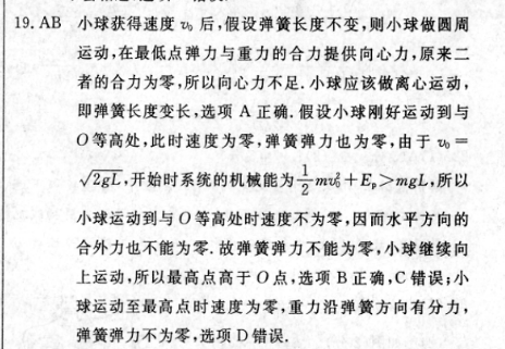 天津英语周报2022到2022第19期答案