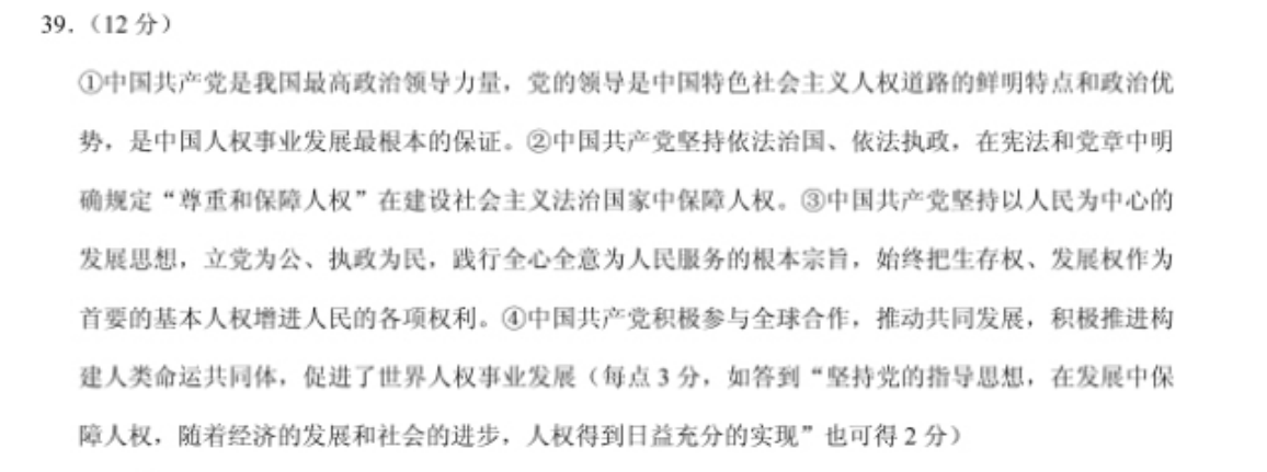 英语周报2019至2022年59期。七年级下册。答案