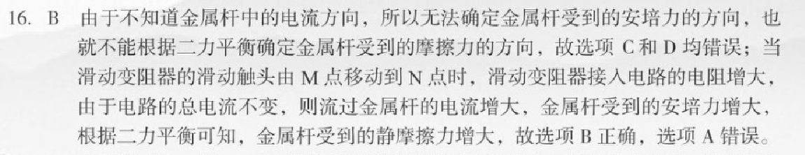 2021-2022 英语周报 七年级 新目标 9单项选择答案