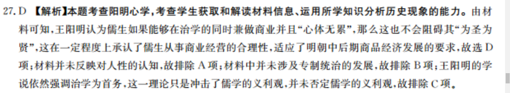 2018-2022英语周报八年级新目标第14期答案