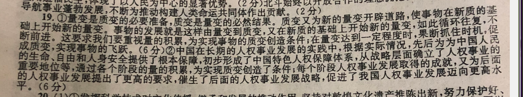 2022年10月1日英语周报八年级新目标答案