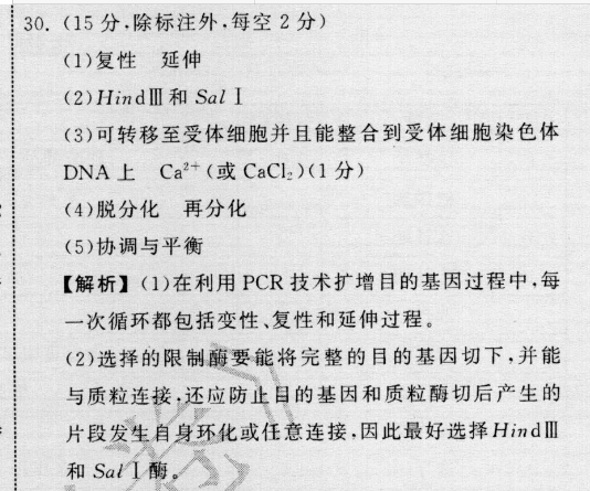 英语周报九年级2018-2022新目标XAQ第五期答案