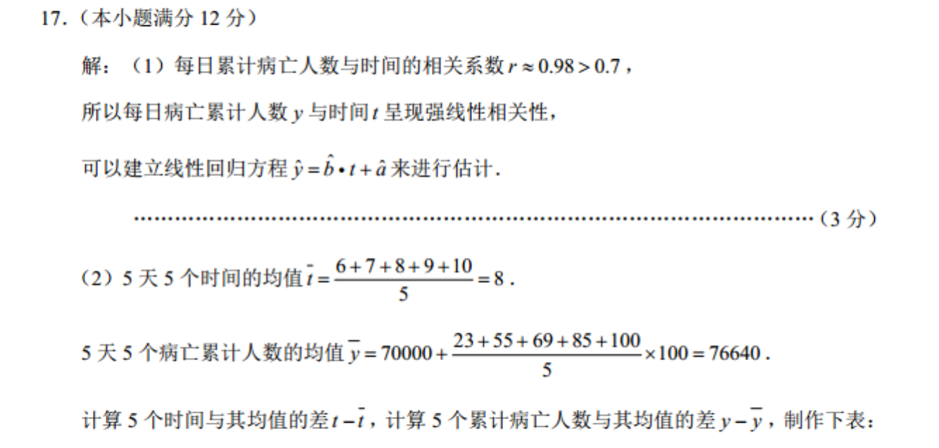 2022英语周报新目标九年级第二单元检测答案