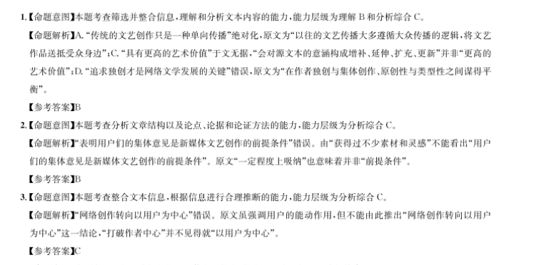 2018—2023下学年英语周报新目标（ZGC）35答案