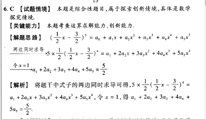 高一英语周报2022新高考答案