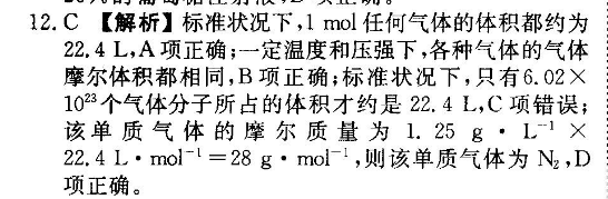 2022英语周报新高考11答案