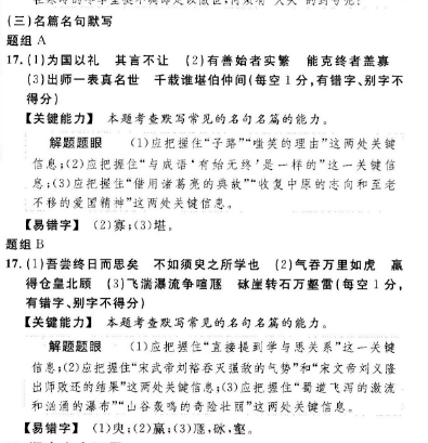 2022-2022 英语周报 九年级 外研(LSC) 第17期答案