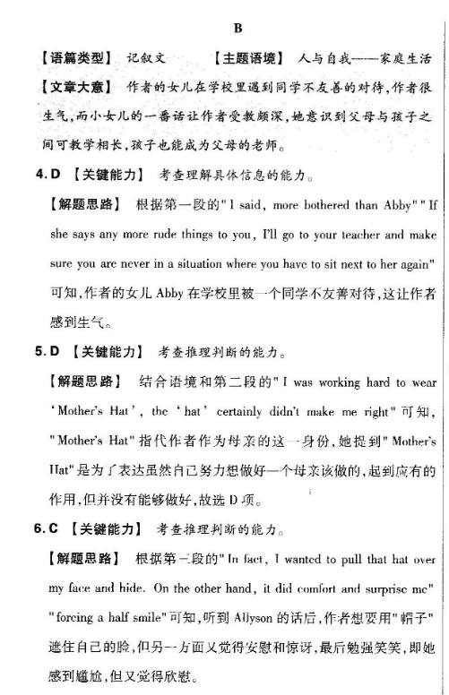 2022英语周报七年级新目标版第44期答案