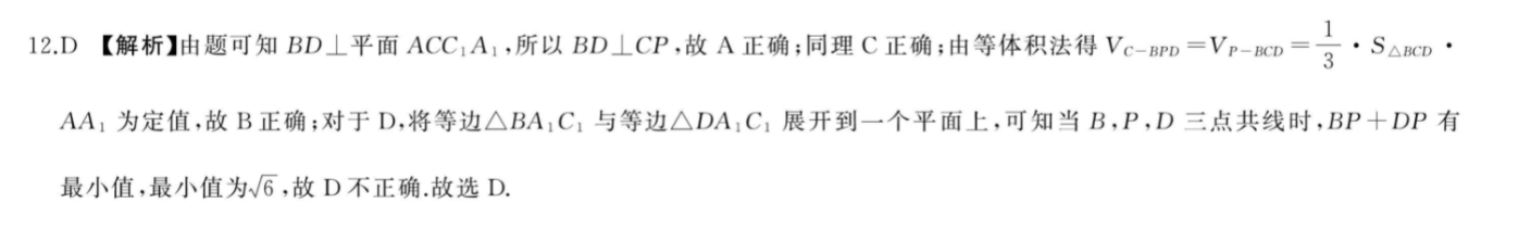 2018-2023年《英语周报》高三新课程第13期答案