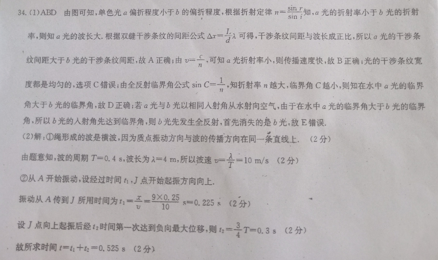 2022英语周报八年级新目标第二期WHE答案