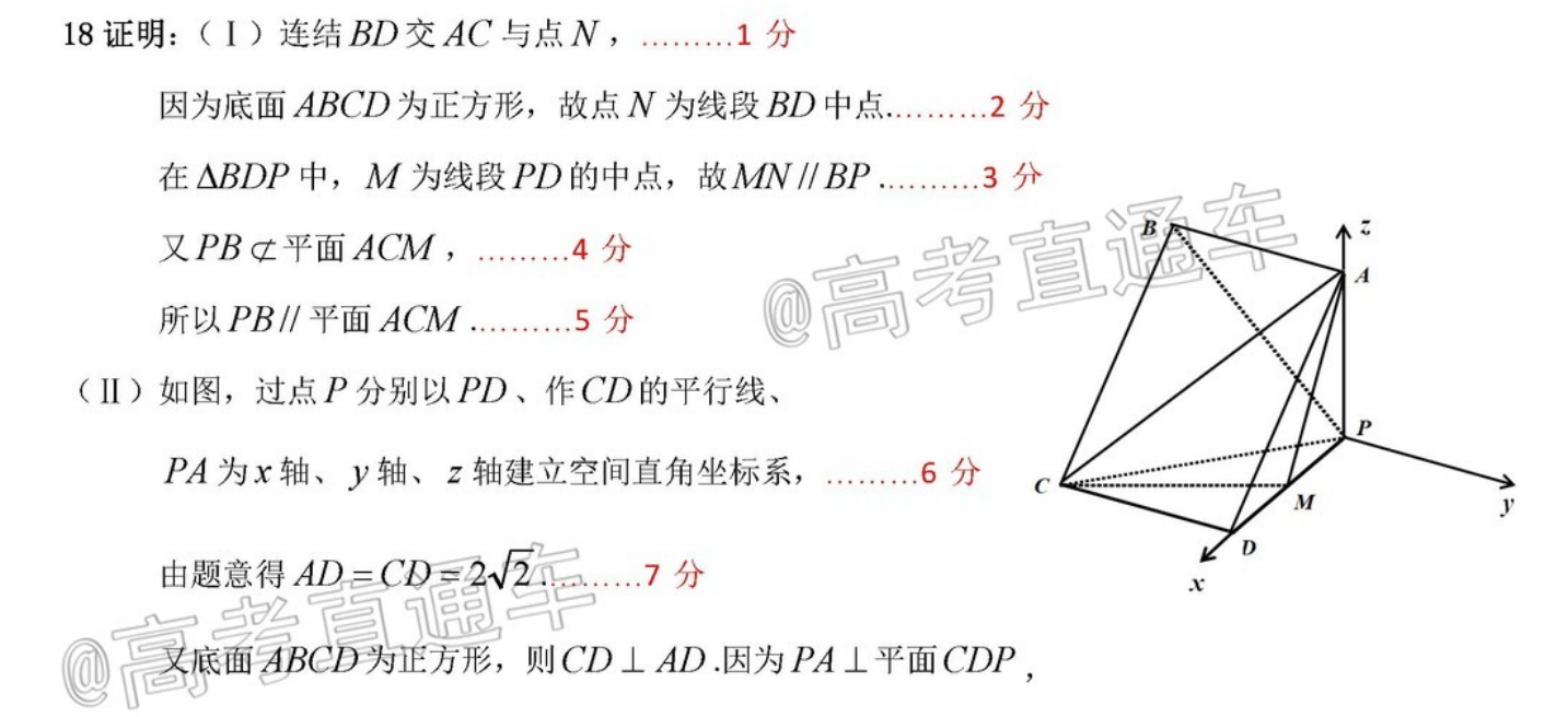 2018-2022学年英语周报English Weekly九年级fjm第答案