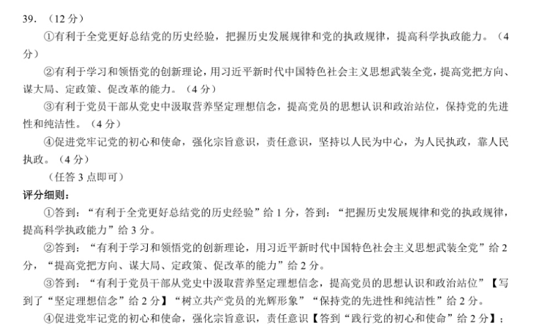 英语周报2021-2022高一第三十四期答案