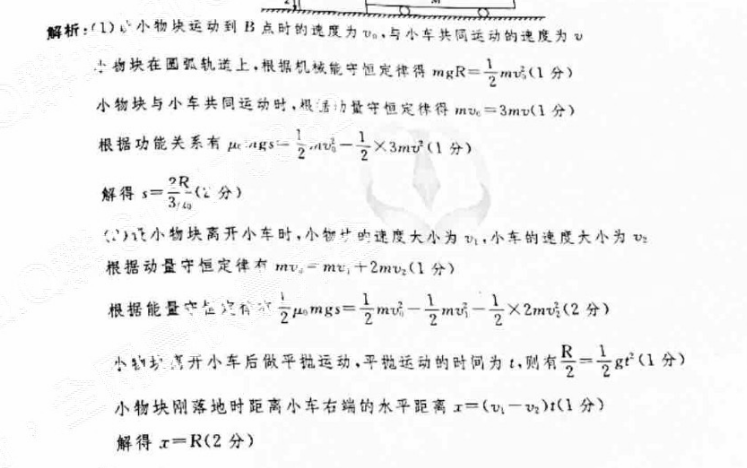 2022-2022英语周报七年级新目标第58答案