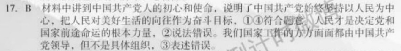 2021-2022高二课标英语周报第三十六期答案
