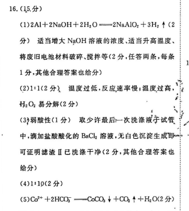 2022-2022英语周报九年级17期答案