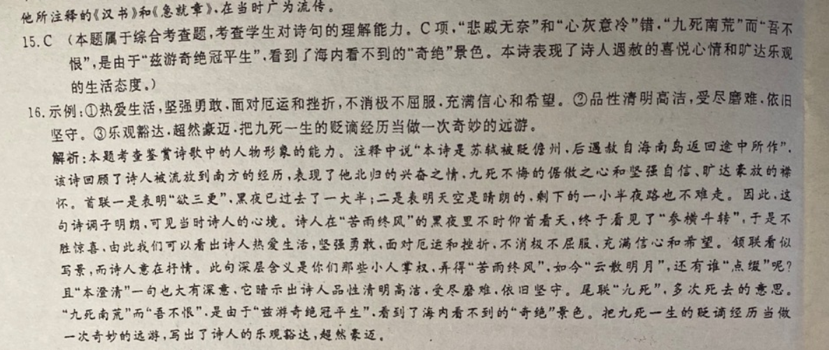 2022-2022英语周报新目标九年级第2期答案