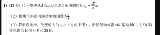 2022七年级上册英语周报二十三答案