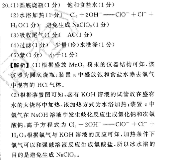 2018-2022 英语周报 九年级 新目标 56答案