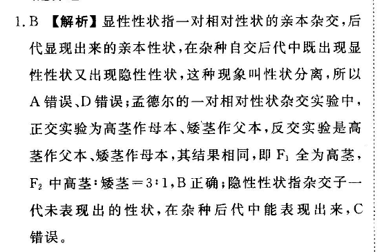 2021-2022英语周报八年级新目标GDY第2期答案