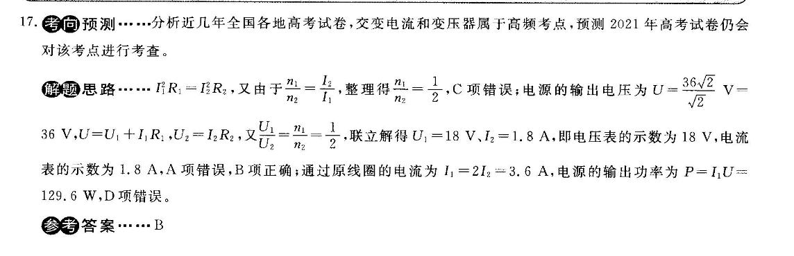 2022英语周报译林牛津湖南大字版第44期答案