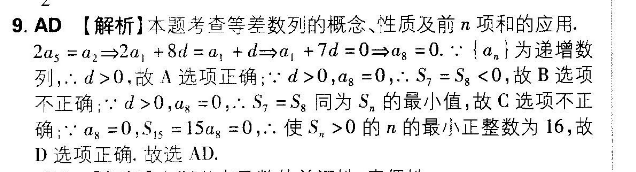 2022-2022年 英语周报 七年级 新目标 第17期答案