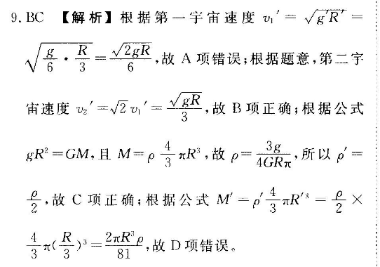 英语周报七年级2022到2022答案