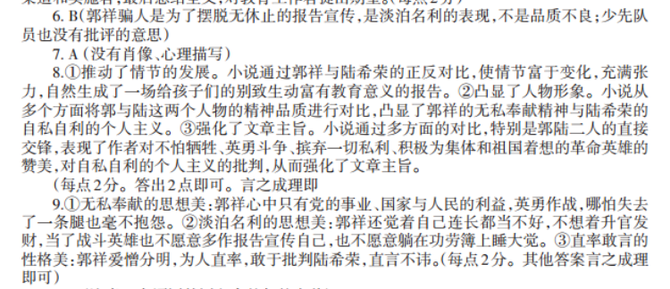 2018-2022英语周报八年级新目标第50期答案