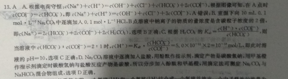 英语周报高二课标(新教材)(GDY)2022-2022第19期答案