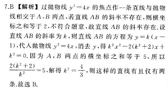 英语周报高三第13期答案