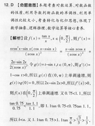 2022七年级下册英语周报，第41期。答案