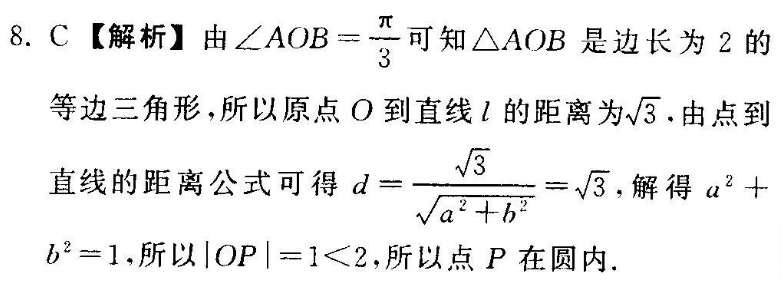 2022高一英语周报第12外研综合答案