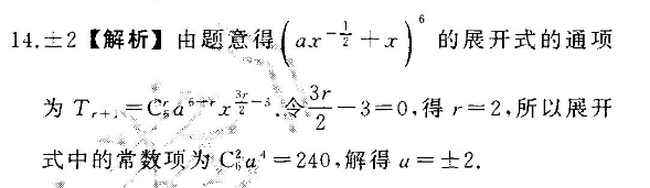 高一英语周报2018-2022第二十五期答案