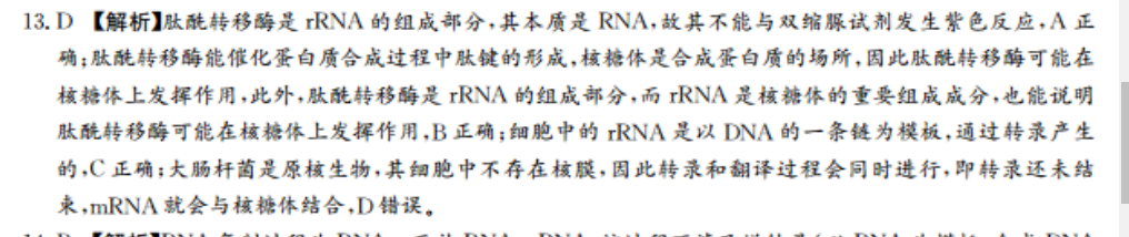 2021-2022 英语周报 高三 高考 2下学期答案