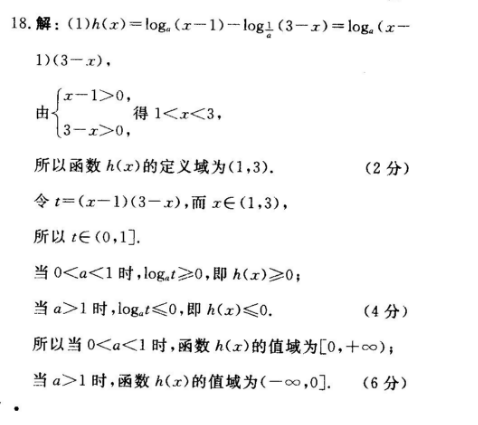 2018—2023下学年英语周报新目标（ZGC）35期答案