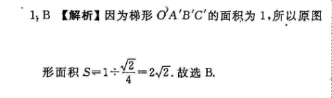 2021-2022 英语周报 高一 外研 (XB)4答案