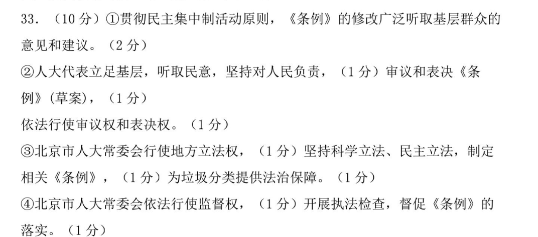 2022-2022 英语周报 七年级新目标(HNX) 第10期答案