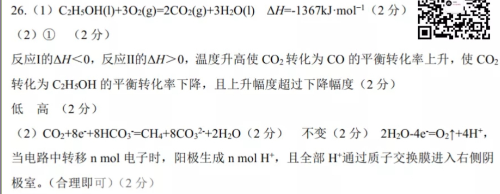 2018-2022九年级新目标(YND)英语周报答案