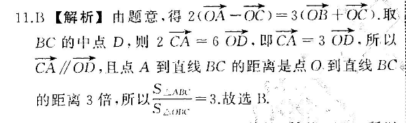 2019至2023学年英语周报七年级59期答案