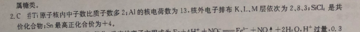 6年级下2021-2022英语周报第22期答案