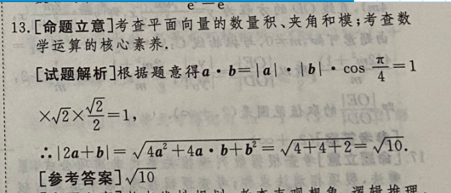 2021-2022，英语周报七年级上册新目标第3期答案