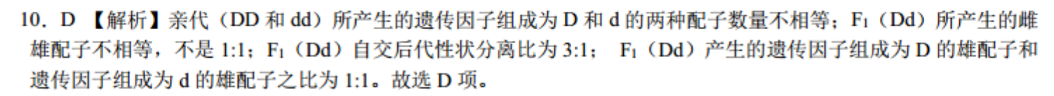 高三上学期北师大英语周报2021-2022第六期答案