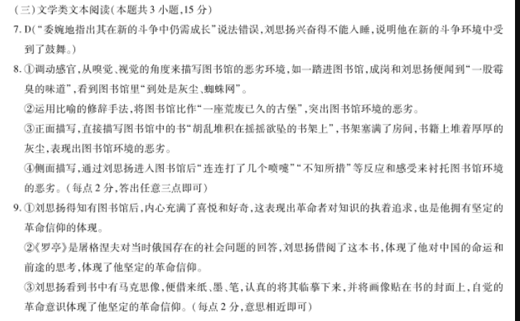 英语周报七年级新目标（SXJ）第26期答案