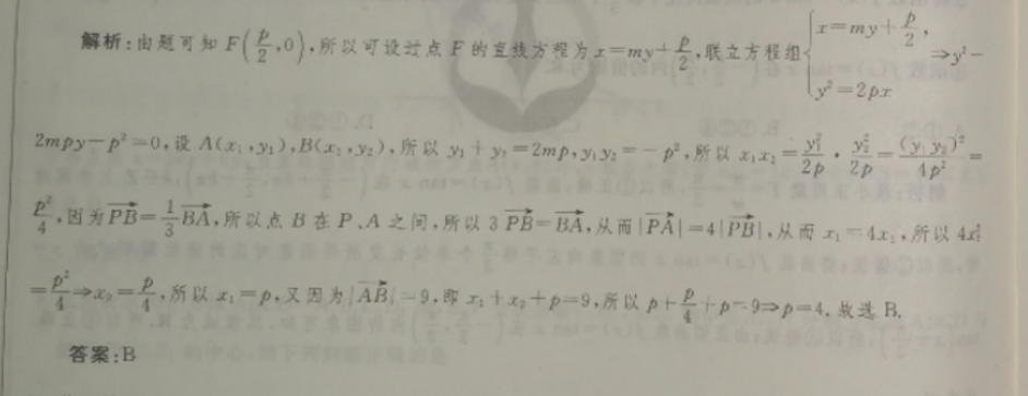 2022九年级新上册目标英语周报（GDY）第二期答案