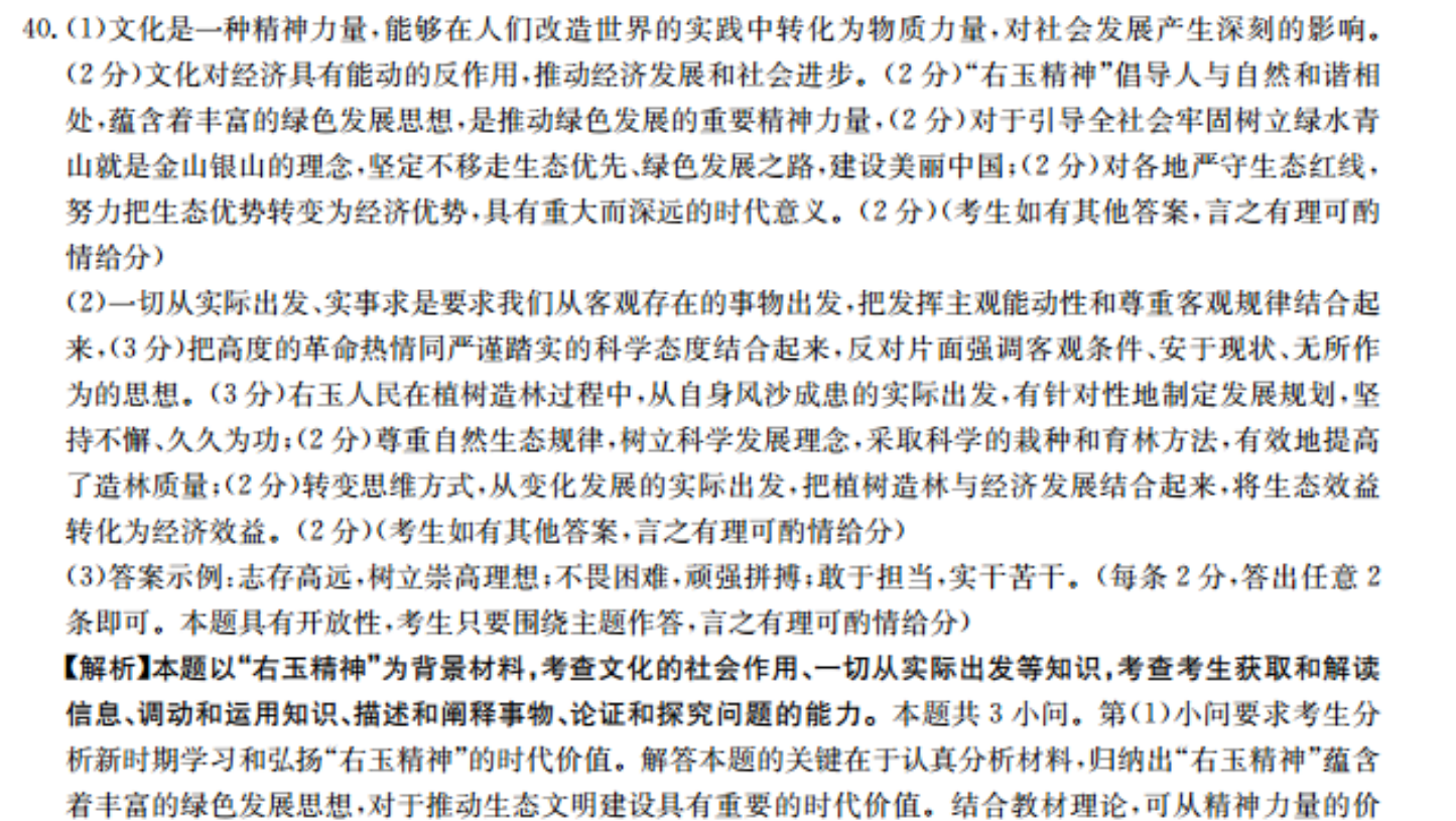 2022-2022 英语周报 七年级 外研 第9期答案