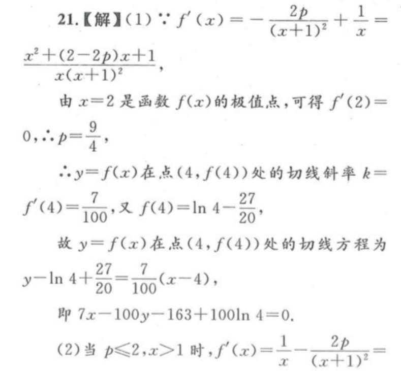 2022高一英语周报第12答案