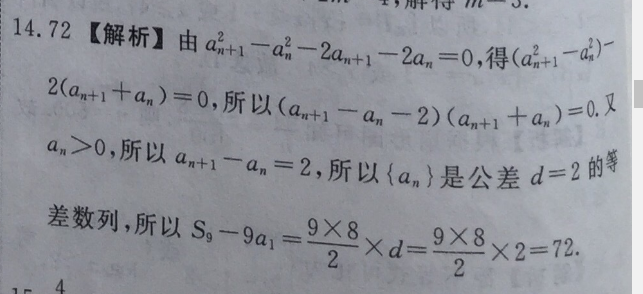 英语周报高考综合14答案