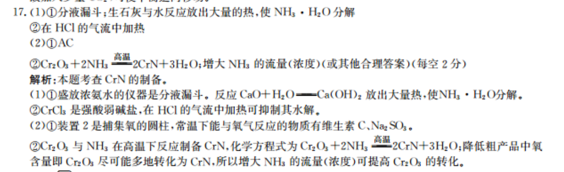 2021-2022七年级英语外研版周报26期答案