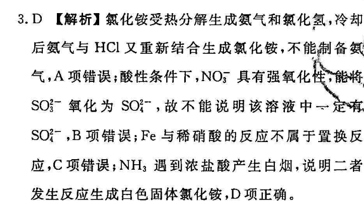 英语周报外研版高一第七期答案