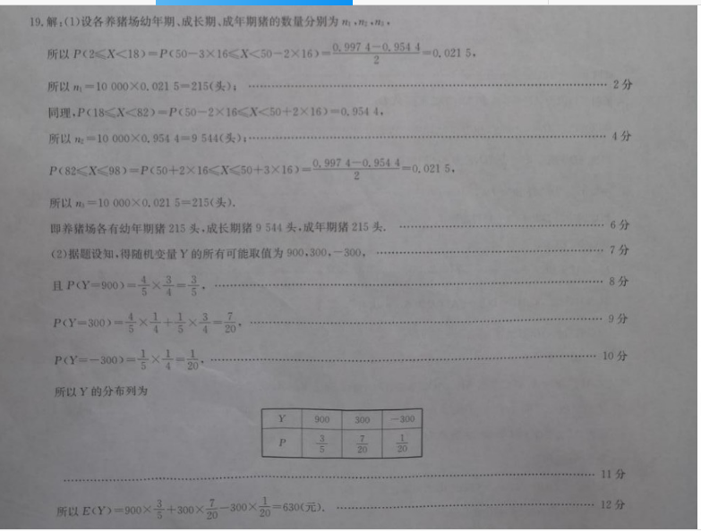 2021-2022英语周报高二课标第21期答案