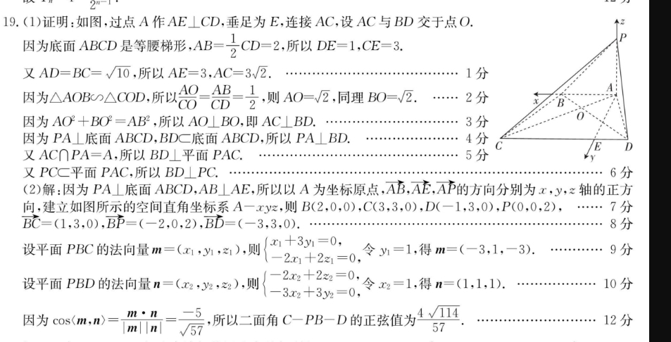 2021-2022七上英语周报第11期外研答案